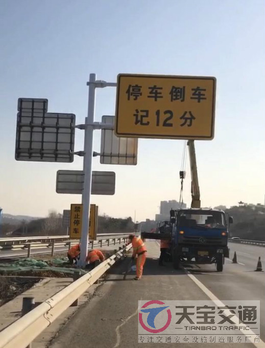荆州高速停车倒车标牌制作厂家|高速标志牌加工厂家 