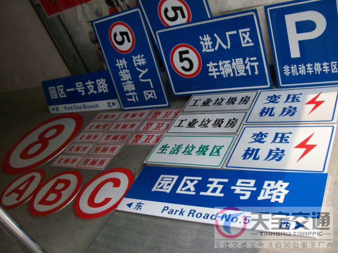 荆州停车场标志牌制作厂家|小区车库标牌生产厂家 