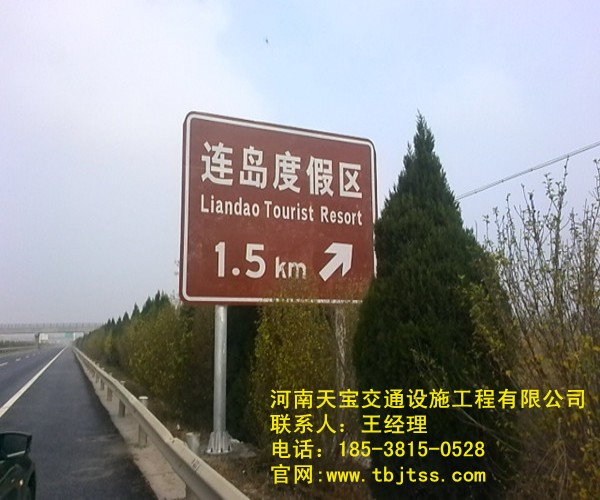 荆州旅游景区标志牌厂家 天宝交通不可错过