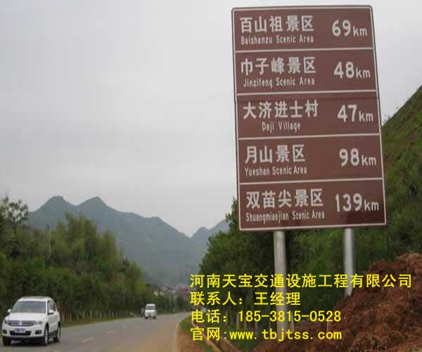 荆州交通标识牌厂家 指引着我们有序的前进